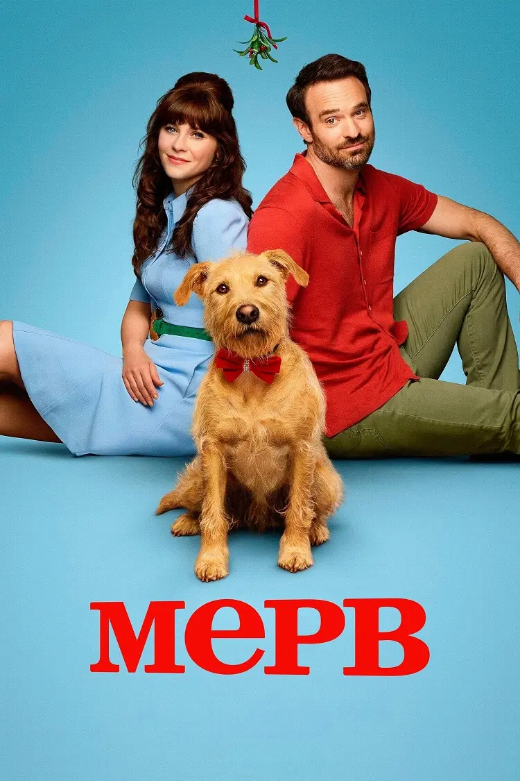 Мерв