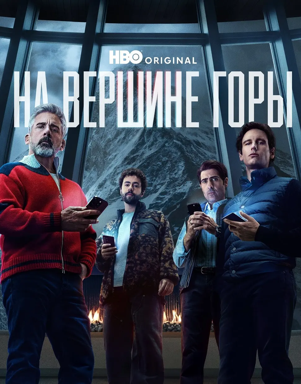 На вершине горы