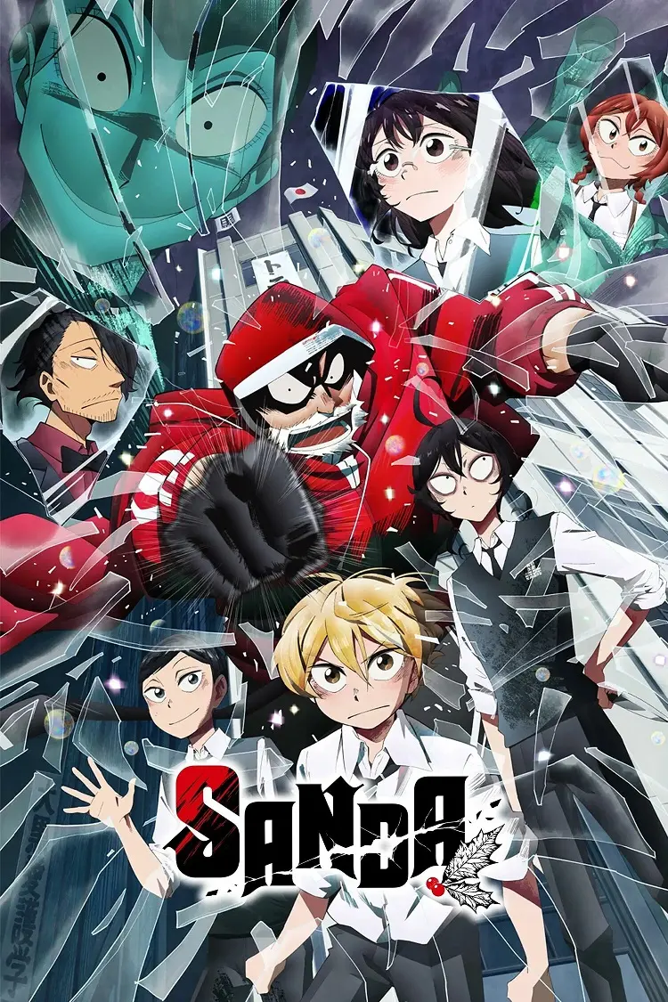 Санда