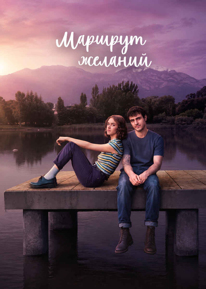 Карта желаний