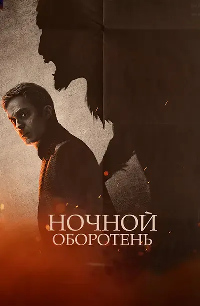 Короткометражка