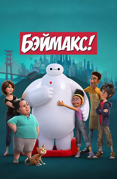Семейные